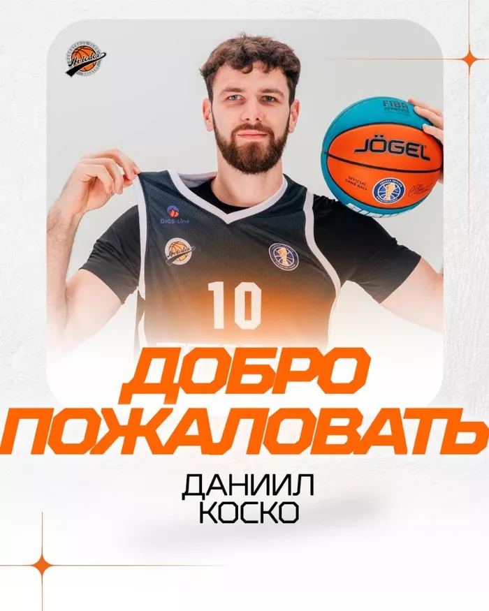 Игрок сборной Беларуси Даниил Коско будет выступать за саратовский Автодор
