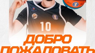 Игрок сборной Беларуси Даниил Коско будет выступать за саратовский Автодор