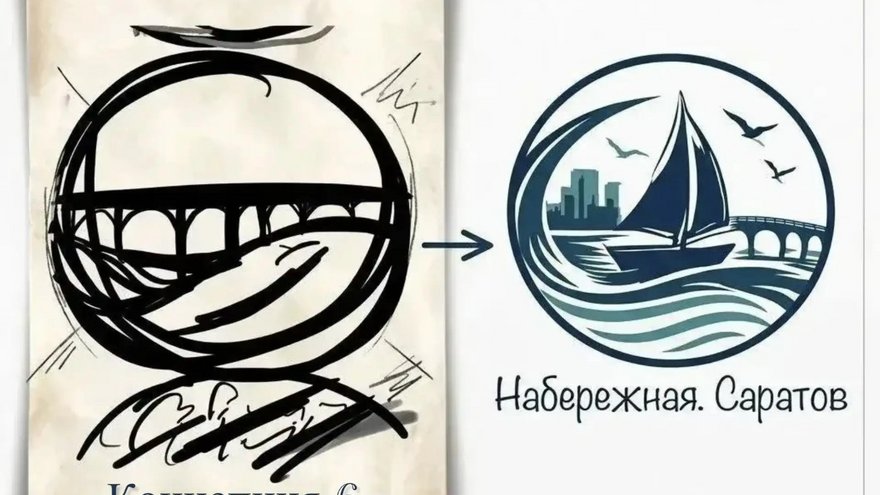 Для набережной Саратова рисуют логотип