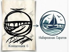 Для набережной Саратова рисуют логотип