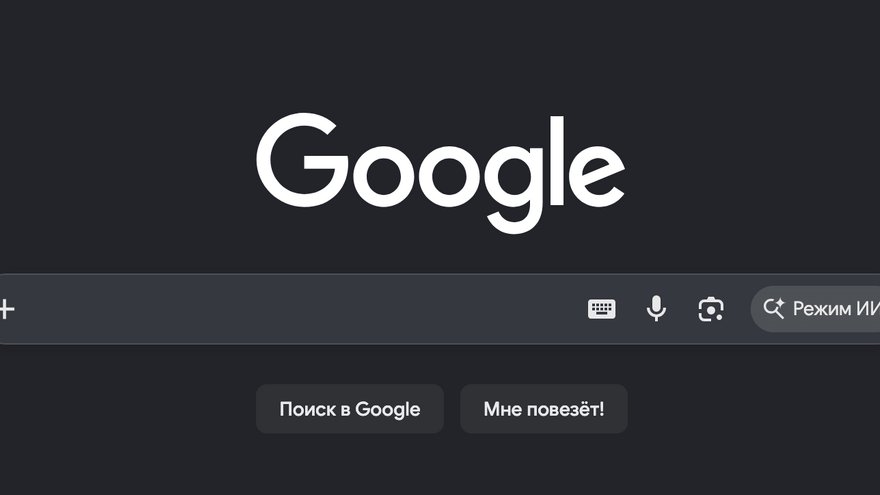 Россияне пожаловались на масштабный сбой в работе Google