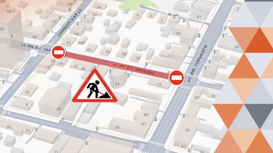 В Саратове на пять дней закрыли участок улицы Зарубина