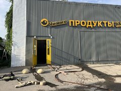 В Саратове тушили магазин Чижик и СТО