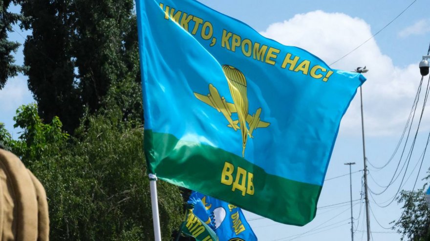В Саратове отметили 96-ю годовщину образования ВДВ