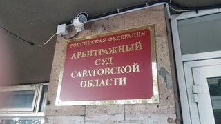 Саратовский суд рассмотрит иск о банкротстве экс-депутата Госдумы Канчера