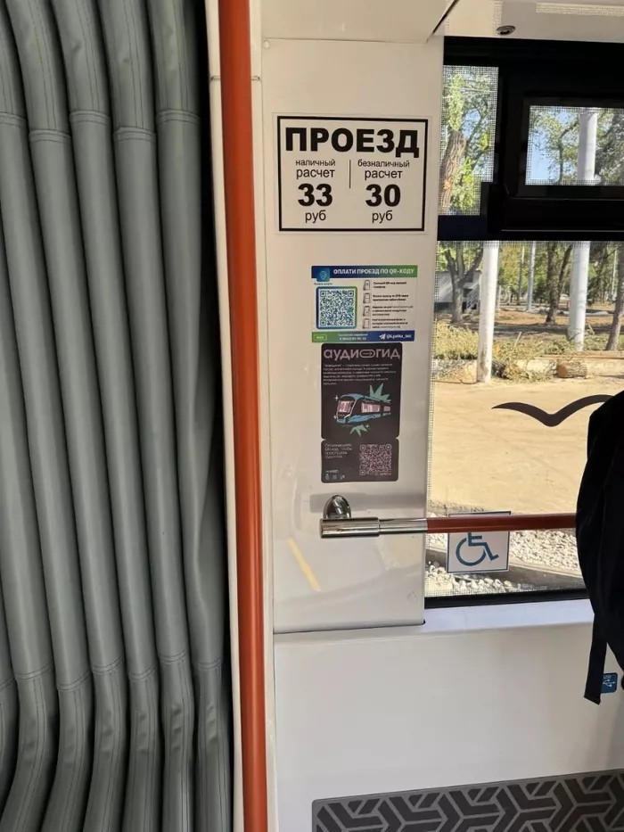 Саратовцам предложили ездить в общественном транспорте со скидкой