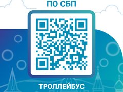 Саратовцам предложили ездить в общественном транспорте со скидкой