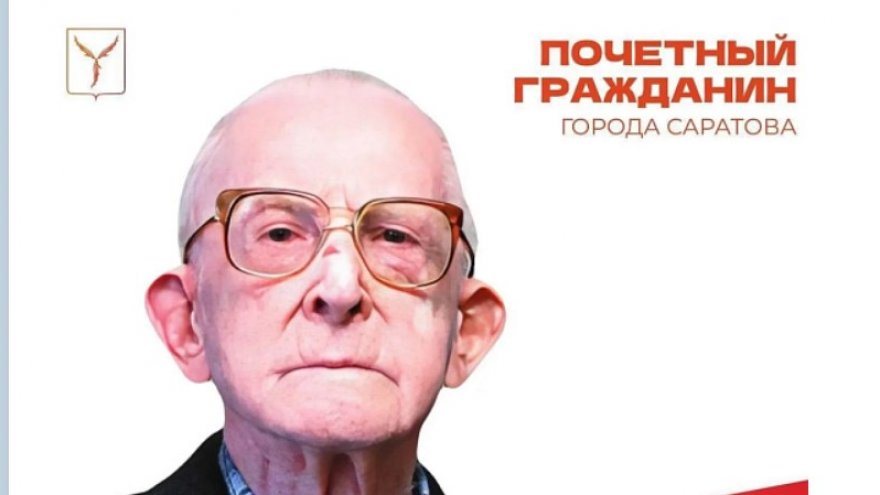 Освобождал Латвию, получил благодарность от Сталина, открыл художественную школу: саратовский ветеран Сизинцев отметил 100-летие