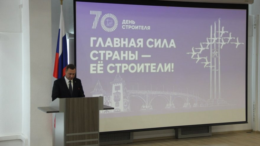 Министр строительства и ЖКХ Бутылкин: У нас появились новые застройщики, которые выполняют работу с хорошим качеством