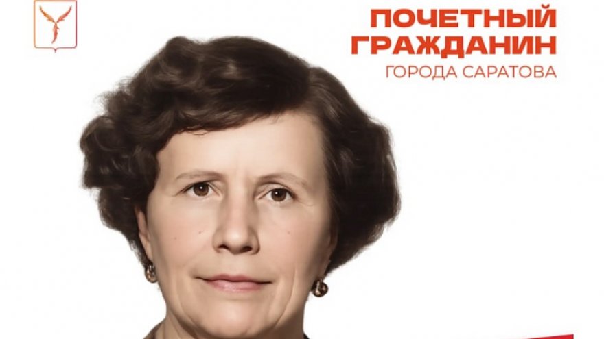 Саратовскому ветерану Елене Власовой исполнилось 108 лет
