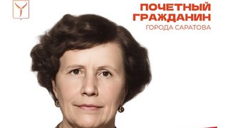 Саратовскому ветерану Елене Власовой исполнилось 108 лет