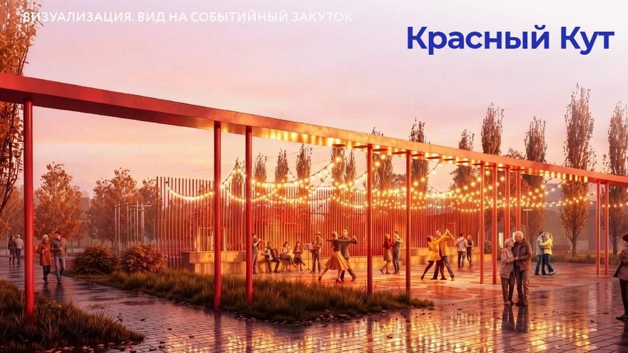 В Саратовской области на пять проектов благоустройства потратят 380 млн рублей