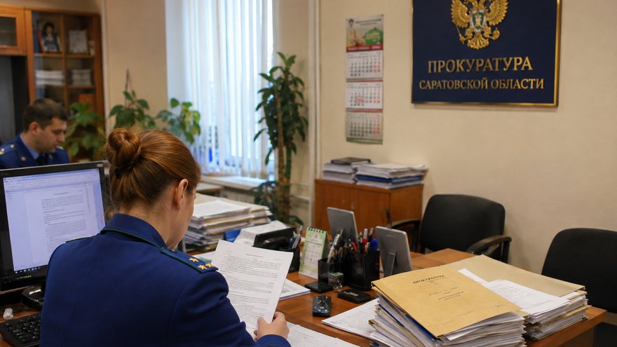 За полгода в саратовскую прокуратуру пожаловались 46,5 тысячи раз