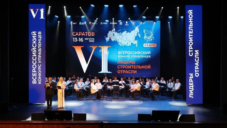 Две минуты на защиту проекта: в Саратове начался финал федерального конкурса Лидеры строительной отрасли