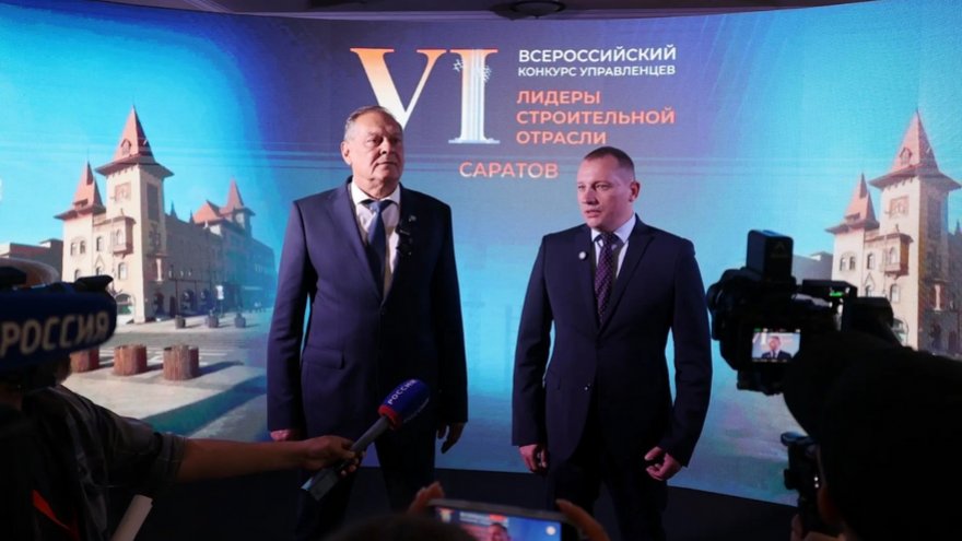 Две минуты на защиту проекта: в Саратове начался финал федерального конкурса Лидеры строительной отрасли
