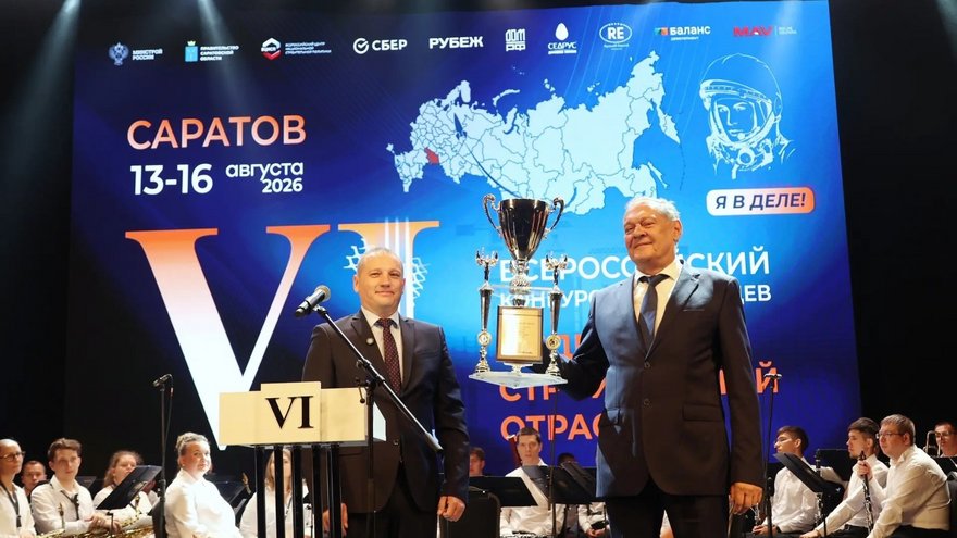 Две минуты на защиту проекта: в Саратове начался финал федерального конкурса Лидеры строительной отрасли