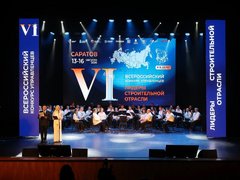 Две минуты на защиту проекта: в Саратове начался финал федерального конкурса Лидеры строительной отрасли
