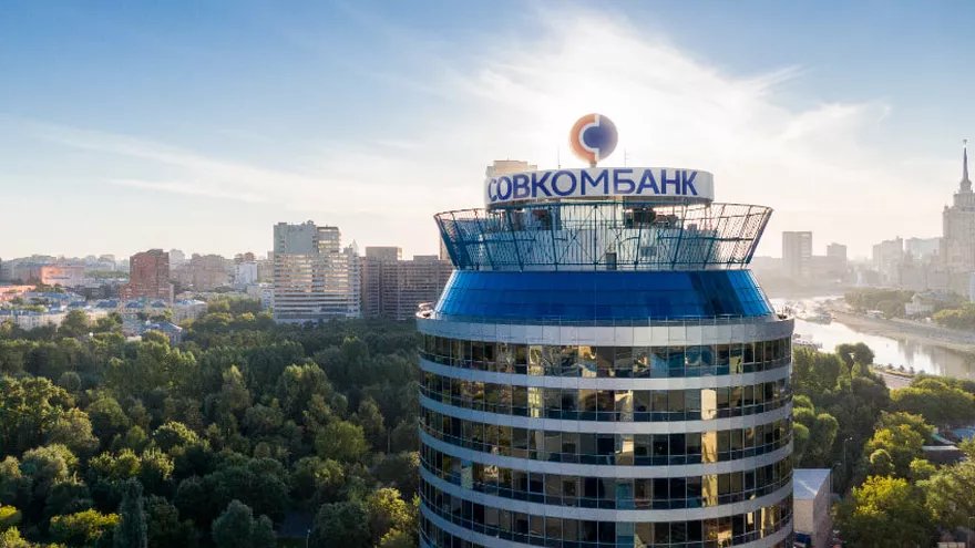 Чистая прибыль Совкомбанка за 6 месяцев по МСФО выросла в 2,6 раза до 45 млрд руб.