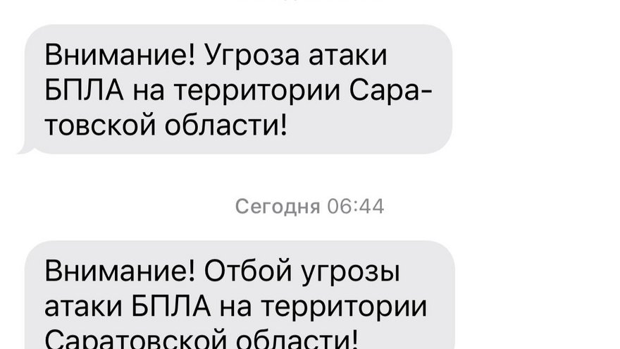 В Саратове ночью закрывали аэропорт Гагарин