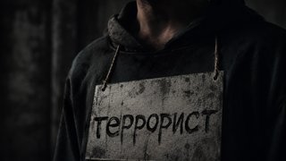 Подростка из Саратовской области признали террористом