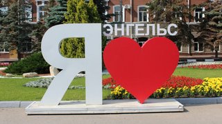 День города в Энгельсе отметят пляжным фестивалем и гастроквартирником