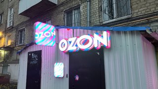 Ozon отменил постоплату для части товаров в Саратовской области