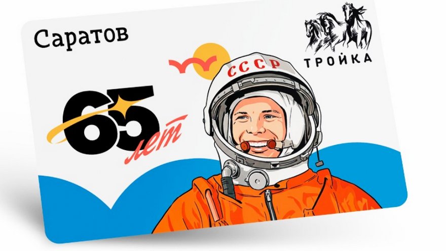 Сервис М расширяет сеть пополнения Тройки: карту теперь можно пополнять в ПлатежЦентре