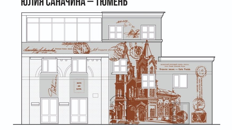В Саратове выбирают рисунок для стены бывшего кинотеатра Пионер