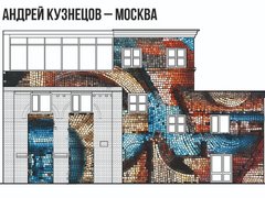 В Саратове выбирают рисунок для стены бывшего кинотеатра Пионер