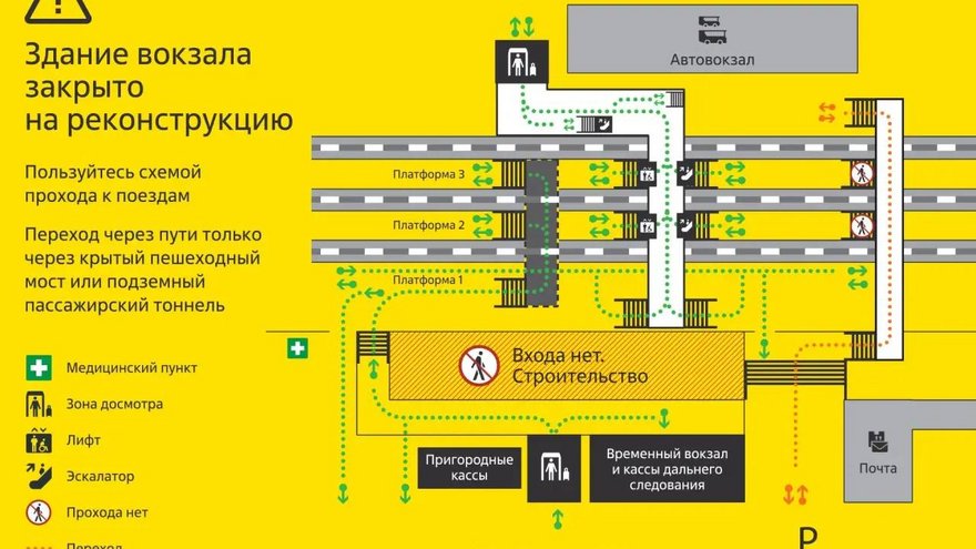На саратовском вокзале поменяется схема передвижения пассажиров