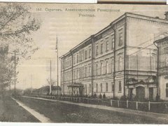 Профессионально-педагогический колледж СГТУ сменит название
