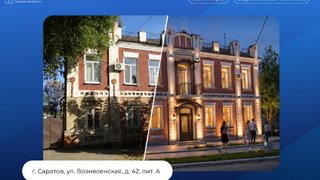 Инвесторам предлагают кредиты для реставрации Дома Гиршфельд в Саратове