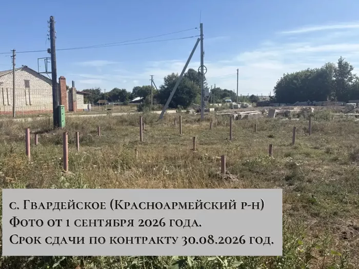 Поставщика ФАПов в Саратовскую область призвали внести в недобросовестный список