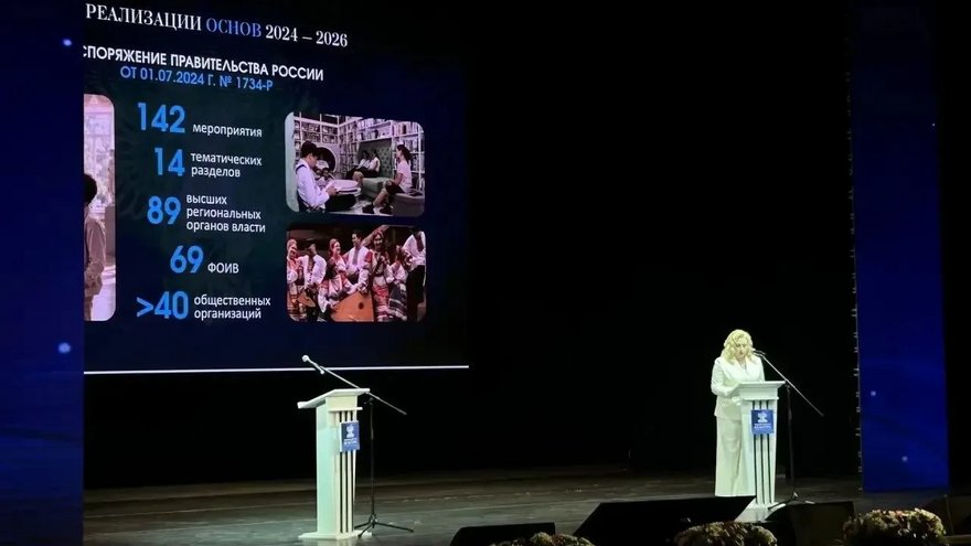 Замминистра культуры России отметила на форуме уникальность Саратовской области