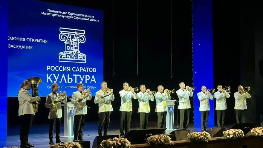 Замминистра культуры России отметила на форуме уникальность Саратовской области