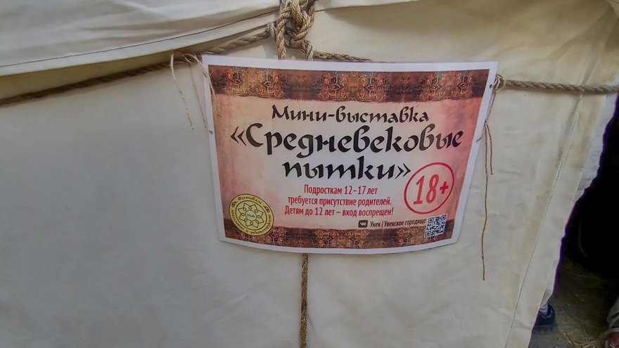 На саратовском фестивале Укек рассказывают о средневековых пытках и дерутся на мечах