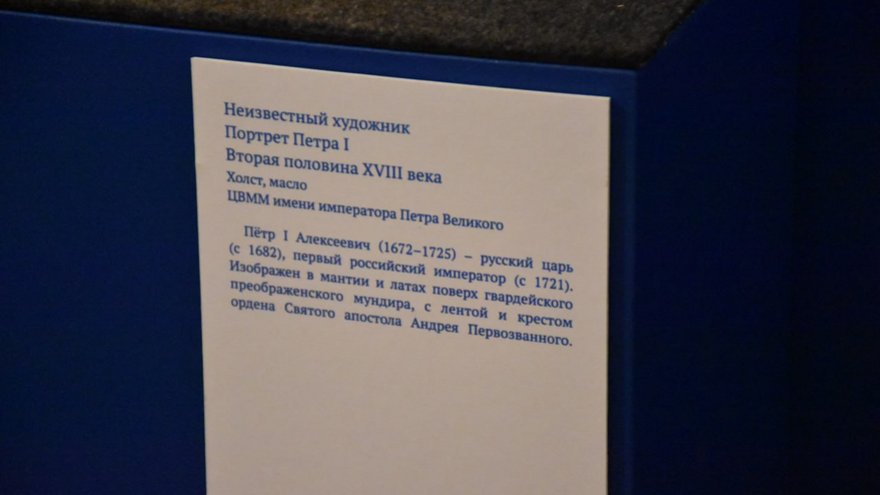 Флоту быть!: в Саратове открыли выставку с картинами Айвазовского и ботиком Петра I