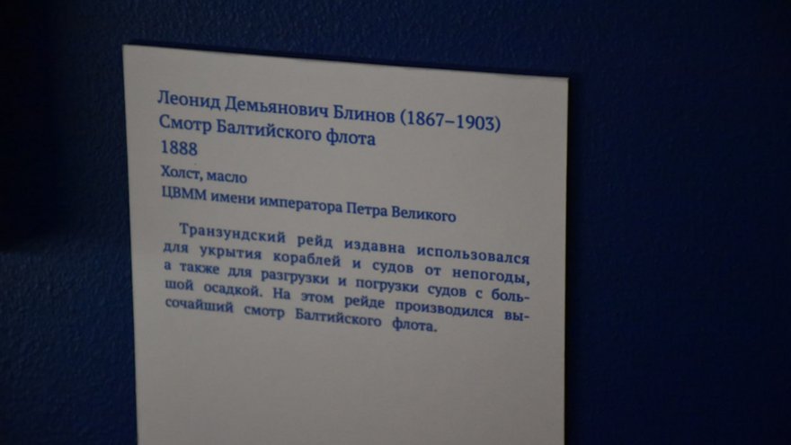 Флоту быть!: в Саратове открыли выставку с картинами Айвазовского и ботиком Петра I