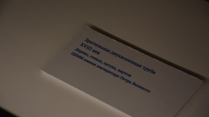 Флоту быть!: в Саратове открыли выставку с картинами Айвазовского и ботиком Петра I