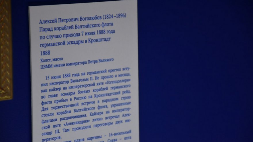 Флоту быть!: в Саратове открыли выставку с картинами Айвазовского и ботиком Петра I