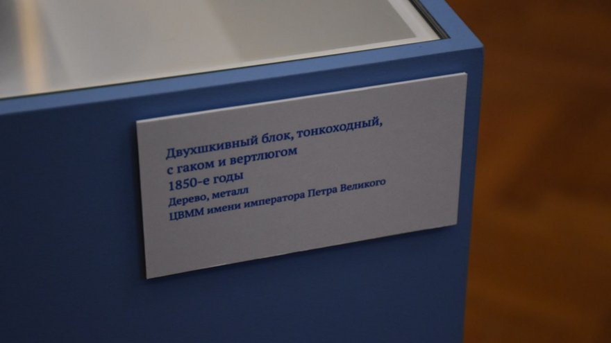 Флоту быть!: в Саратове открыли выставку с картинами Айвазовского и ботиком Петра I