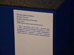 Флоту быть!: в Саратове открыли выставку с картинами Айвазовского и ботиком Петра I