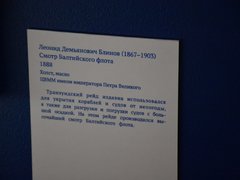Флоту быть!: в Саратове открыли выставку с картинами Айвазовского и ботиком Петра I