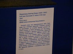 Флоту быть!: в Саратове открыли выставку с картинами Айвазовского и ботиком Петра I