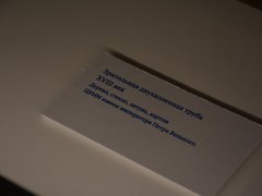 Флоту быть!: в Саратове открыли выставку с картинами Айвазовского и ботиком Петра I