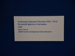 Флоту быть!: в Саратове открыли выставку с картинами Айвазовского и ботиком Петра I