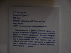 Флоту быть!: в Саратове открыли выставку с картинами Айвазовского и ботиком Петра I