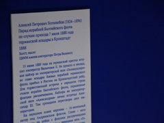 Флоту быть!: в Саратове открыли выставку с картинами Айвазовского и ботиком Петра I