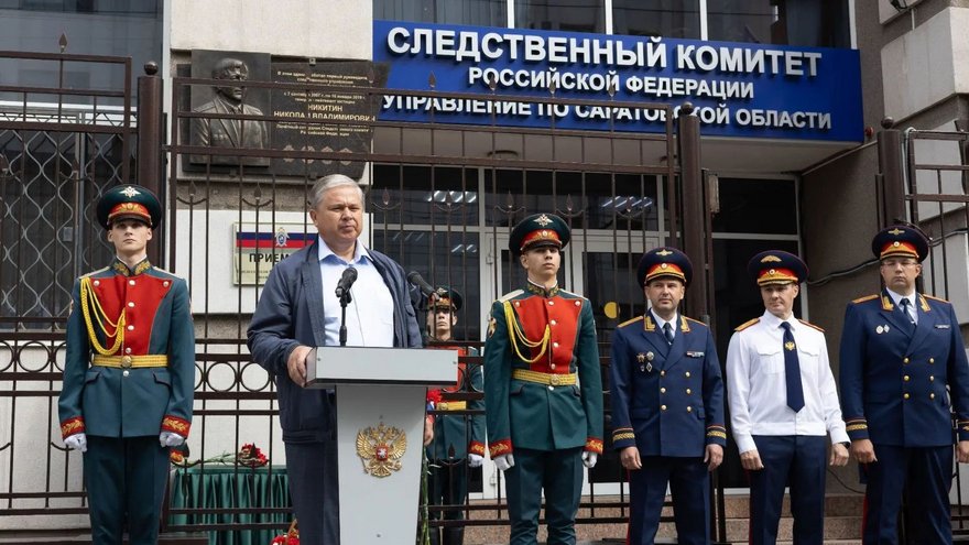 В Саратове открыли мемориал первому руководителю управления СК Никитину
