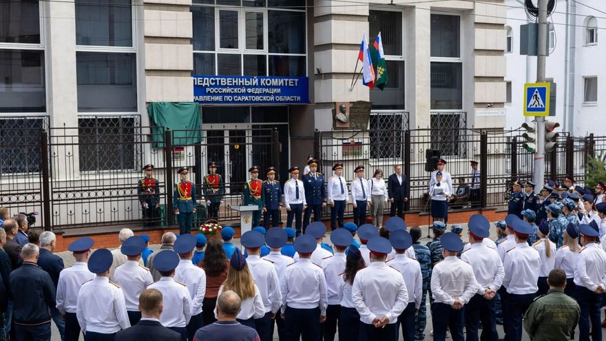 В Саратове открыли мемориал первому руководителю управления СК Никитину
